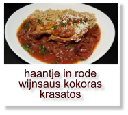 haantje in rode wijnsaus kokoras krasatos